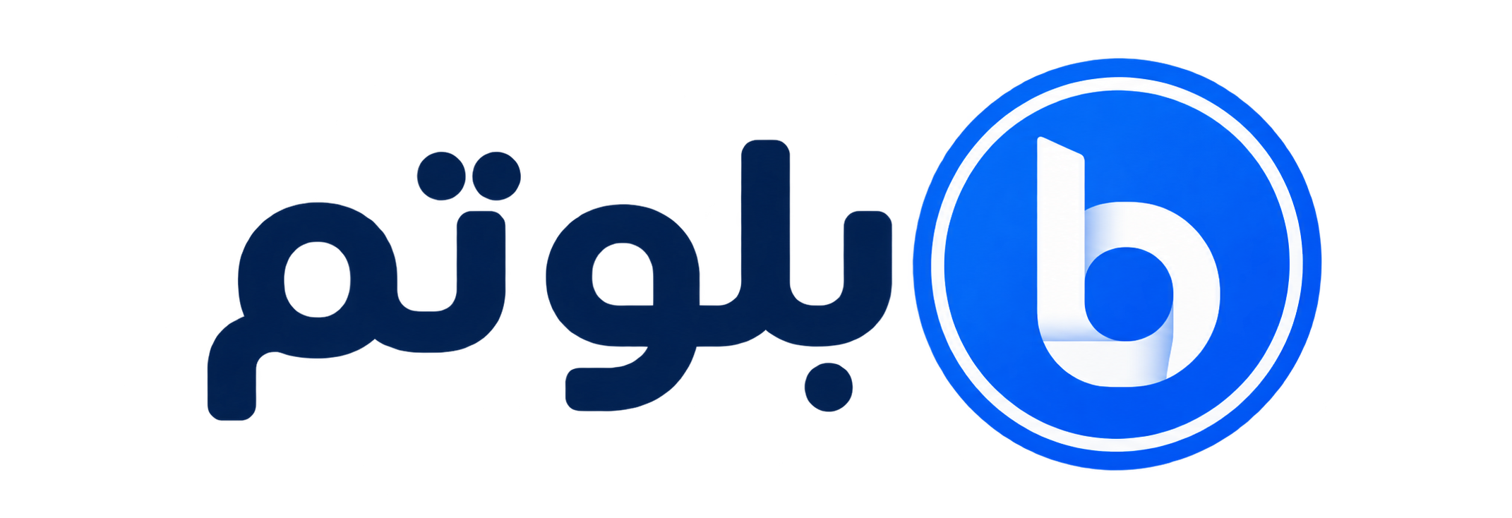 بلو تم مرجع تخصصی قالب و افزونه وردپرس